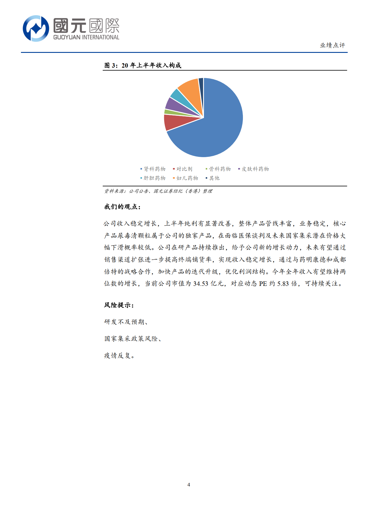 香港全年最全免费资料大全