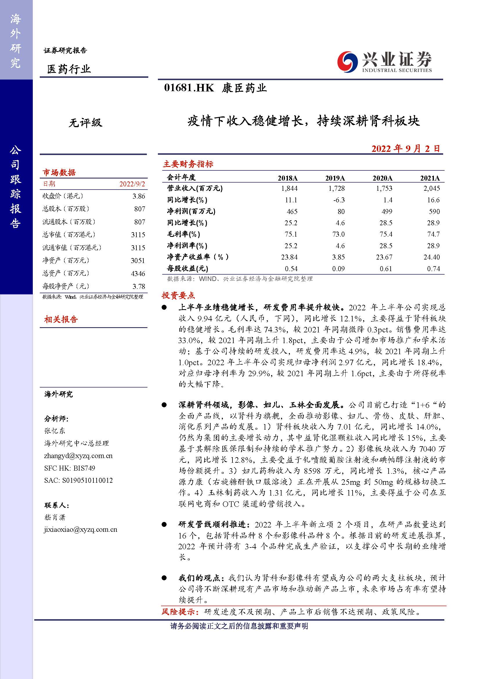 香港全年最全免费资料大全
