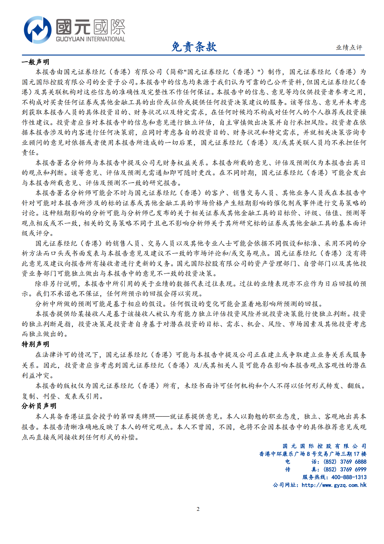 香港全年最全免费资料大全