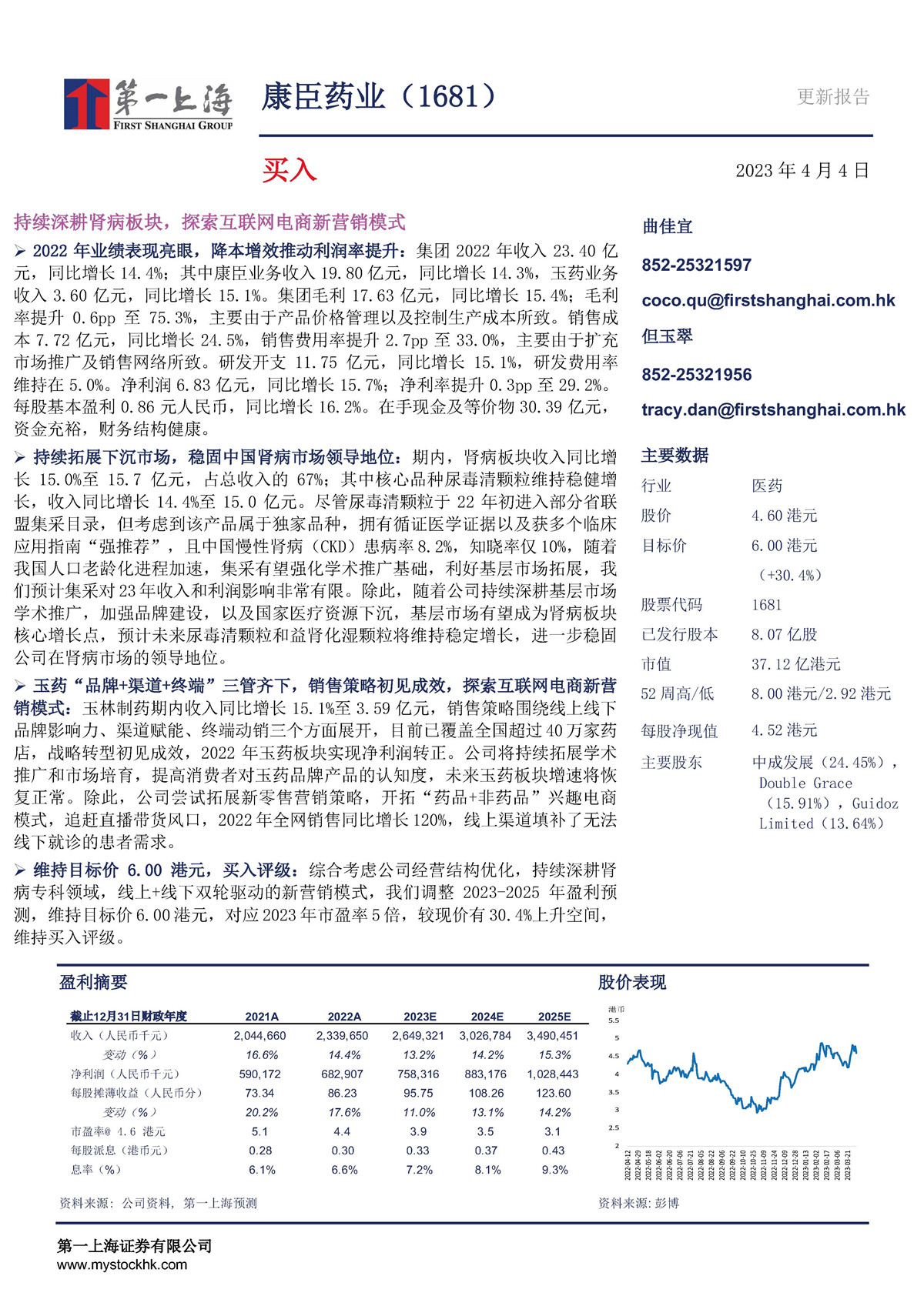 香港全年最全免费资料大全